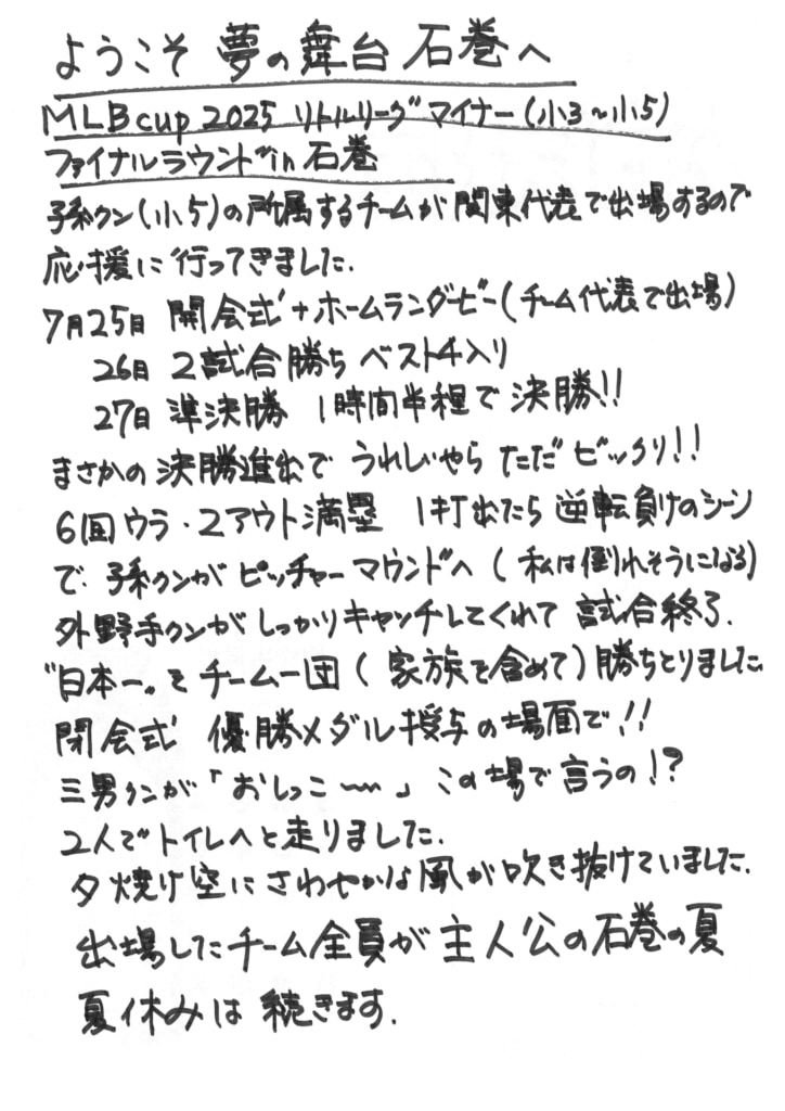 今月の会報