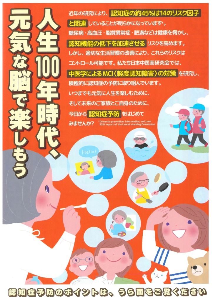 今月の会報