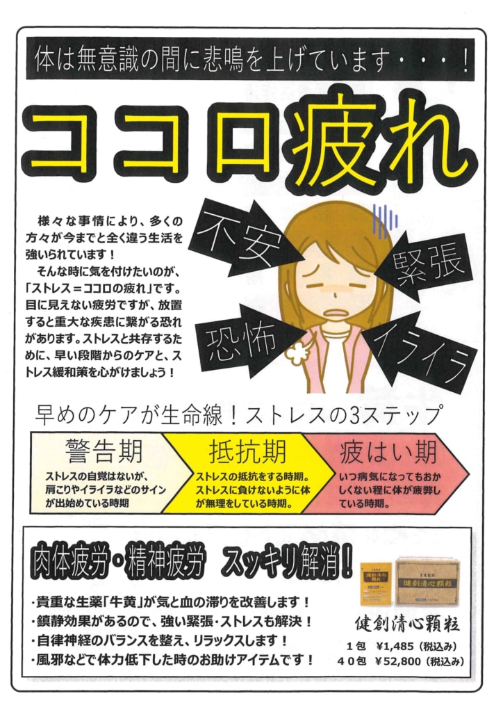 今月の会報（旧）
