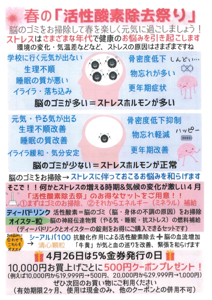 今月の会報