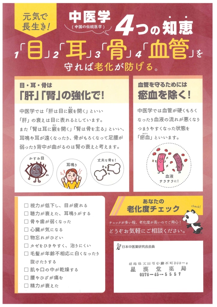 今月の会報