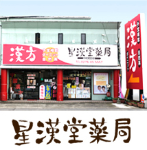 〒373-0818 群馬県太田市小舞木町303-3 TEL：0276-45-5557 【営業時間】 平日　　10:00～18:00 土曜日　10:00～17:00 【定休日】日曜日・月曜日・祝日
